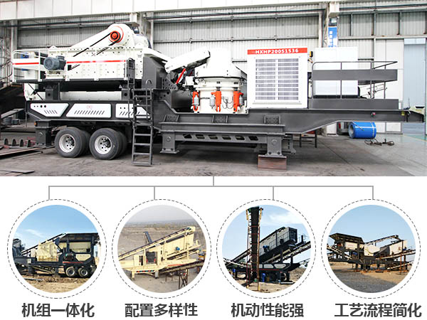 千噸移動(dòng)破碎機(jī)生產(chǎn)優(yōu)勢(shì)