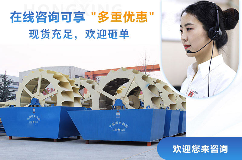 水洗砂設(shè)備哪個廠家好？選紅星機器！