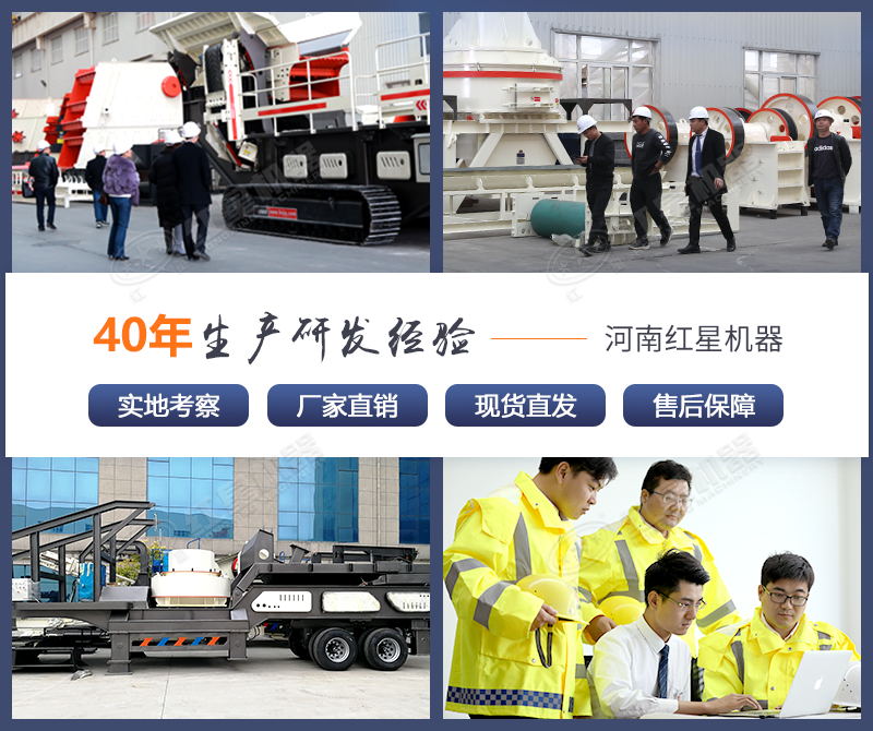 紅星機(jī)器石灰石制沙生產(chǎn)線(xiàn)廠(chǎng)家 紅星機(jī)器石灰石制沙生產(chǎn)線(xiàn)廠(chǎng)家