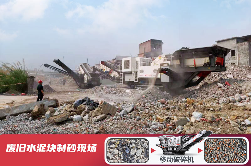 廢舊水泥塊破碎機(jī) 廢舊水泥塊破碎機(jī)