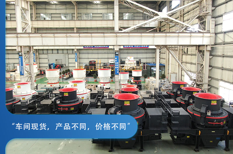 紅星機器石子整形機現(xiàn)貨，價格公道