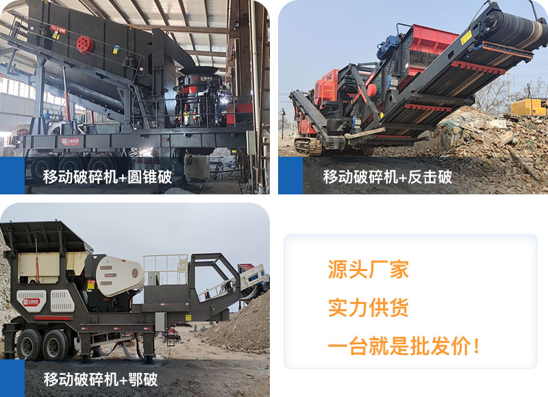 移動(dòng)碎沙機(jī)型號(hào)豐富、種類(lèi)全，可定制