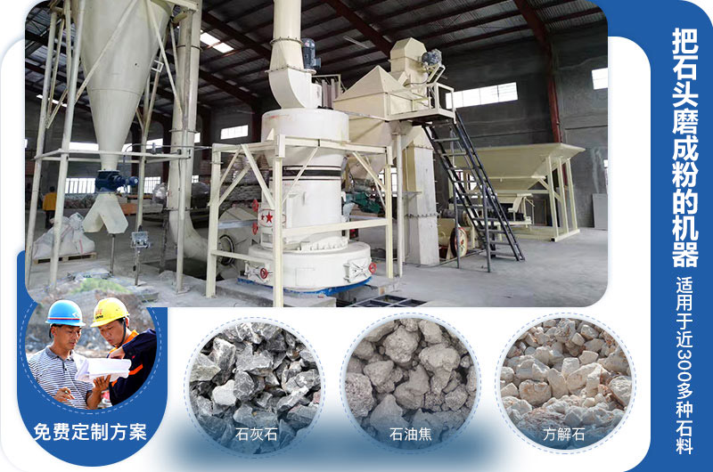 石頭磨粉成粉機器類型多，價格不同