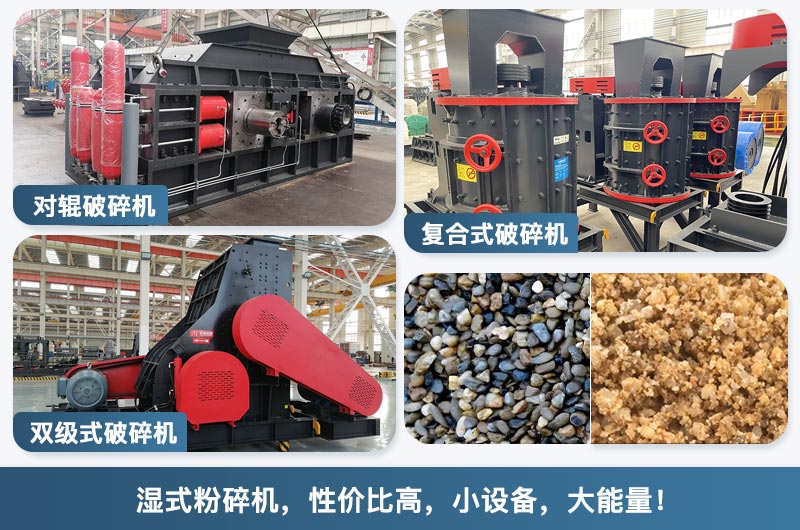 濕料粉碎機(jī)性價(jià)比高，趕緊來(lái)選購(gòu)吧！