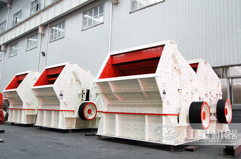 河南紅星反擊式破碎機現(xiàn)貨供應(yīng) 河南紅星反擊式破碎機現(xiàn)貨供應(yīng)