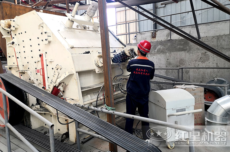 紅星售后人員對反擊式破碎機檢修維護 紅星售后人員對反擊式破碎機檢修維護