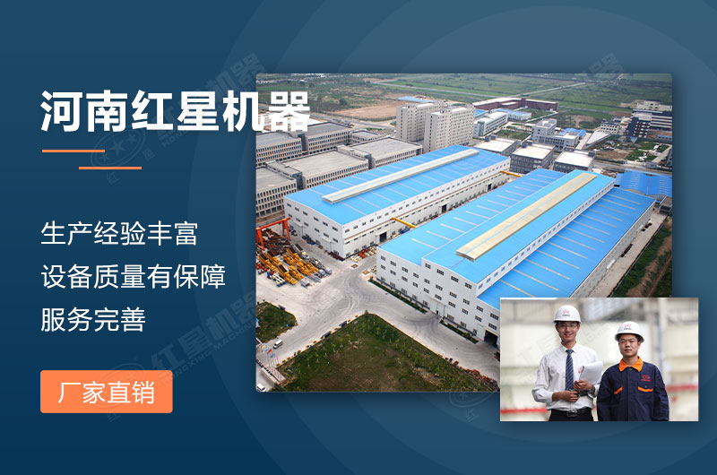 河南紅星破碎機廠家售后服務(wù)