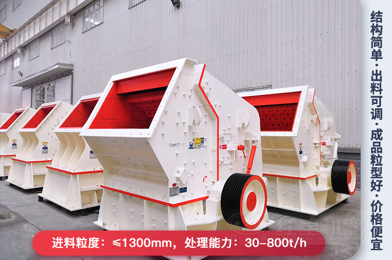 反擊式破碎機(jī)優(yōu)勢(shì) 反擊式破碎機(jī)優(yōu)勢(shì)