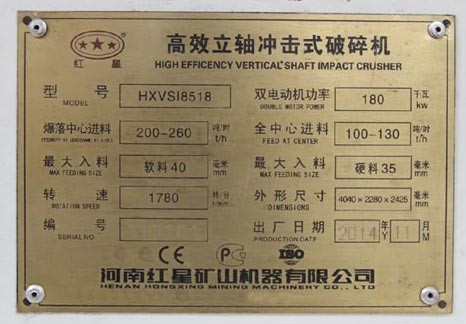 200噸每時直通沖擊式破碎機(jī)，功率，型號，處理量