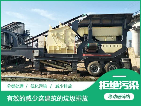 每小時(shí)100噸移動(dòng)反擊破_碎石機(jī) 每小時(shí)100噸移動(dòng)反擊破_碎石機(jī)