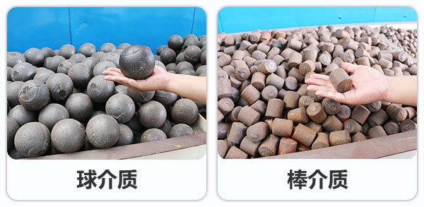 球磨機內(nèi)不同的介質(zhì)類型 球磨機內(nèi)不同的介質(zhì)類型