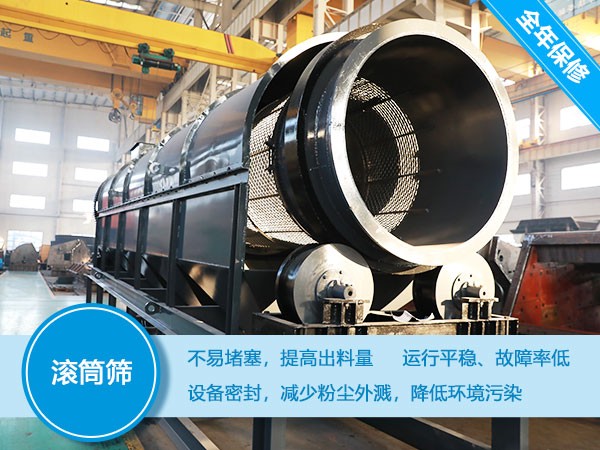 小型滾筒篩 小型滾筒篩