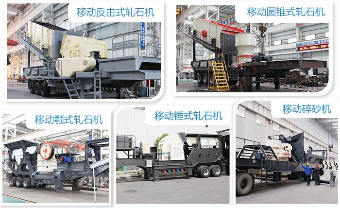 環(huán)保移動(dòng)軋石機(jī)種類 環(huán)保移動(dòng)軋石機(jī)種類