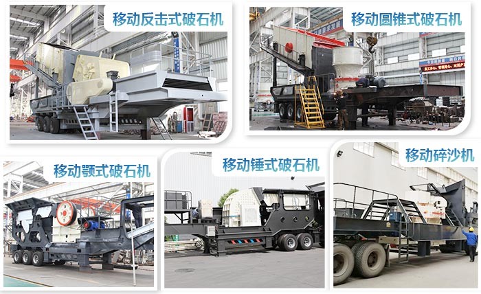 紅星移動石頭破石機種類多、規(guī)格全