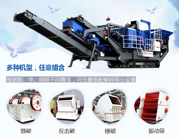 履帶式移動(dòng)碎煤機(jī)結(jié)構(gòu)新穎、可選擇性強(qiáng)