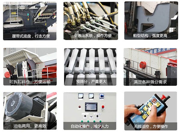 紅星履帶式移動(dòng)碎煤機(jī)優(yōu)勢多