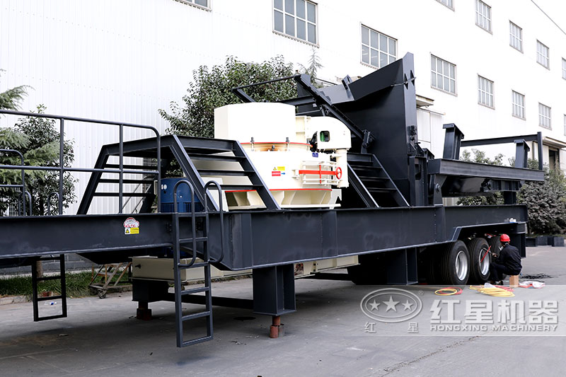 紅星車(chē)載流動(dòng)式碎沙機(jī)