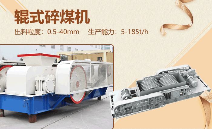 輥式碎煤機(jī)及原理圖 輥式碎煤機(jī)及原理圖
