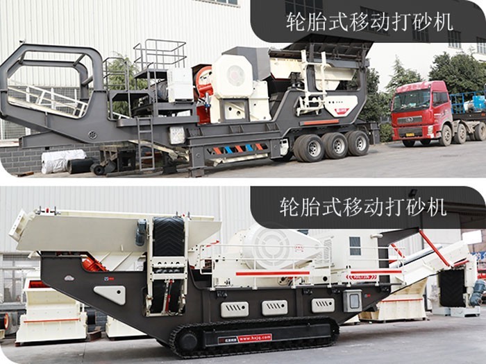 紅星移動式打砂機(jī)