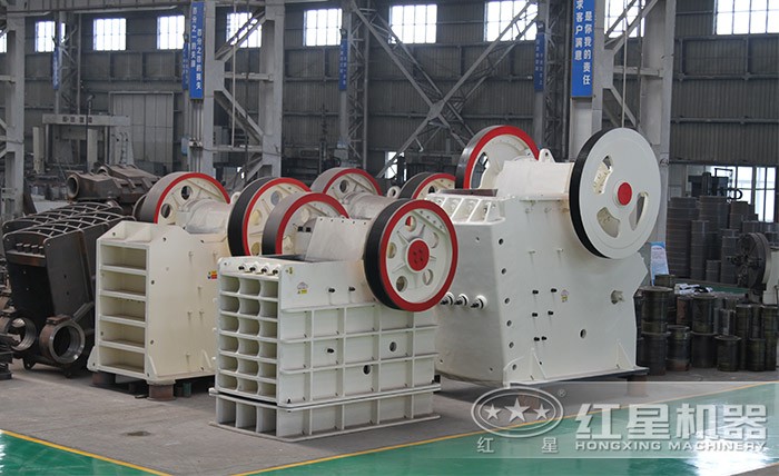 紅星顎式粉石子機種類齊全，優(yōu)勢多
