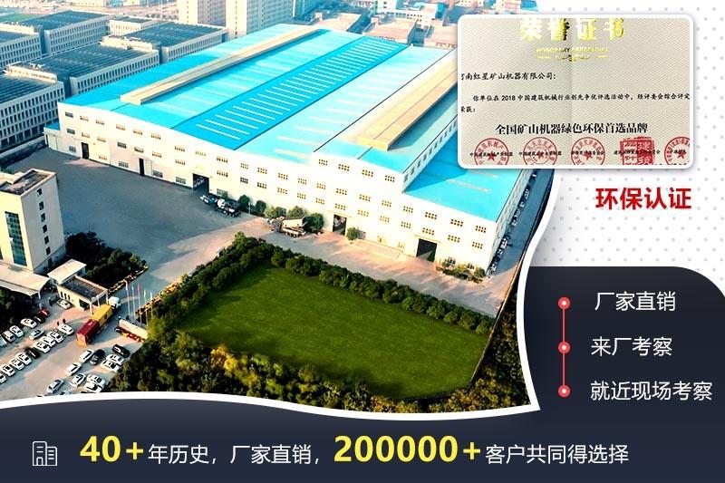 紅星機(jī)制砂生產(chǎn)線(xiàn)廠家直銷(xiāo)