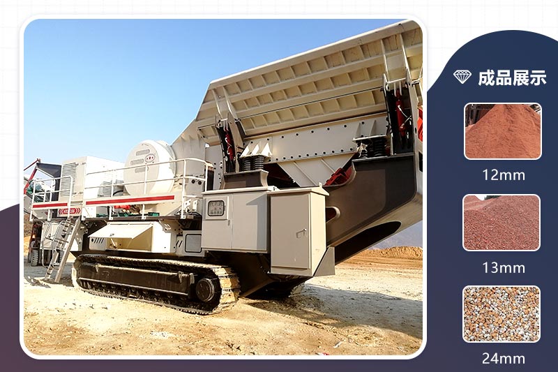 建筑垃圾制沙設備現(xiàn)場