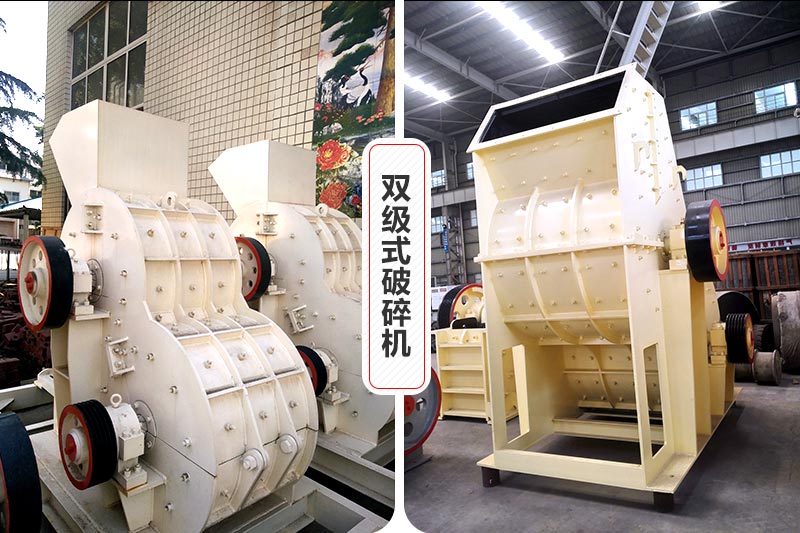 雙級粉碎機(jī)實(shí)拍 雙級粉碎機(jī)實(shí)拍