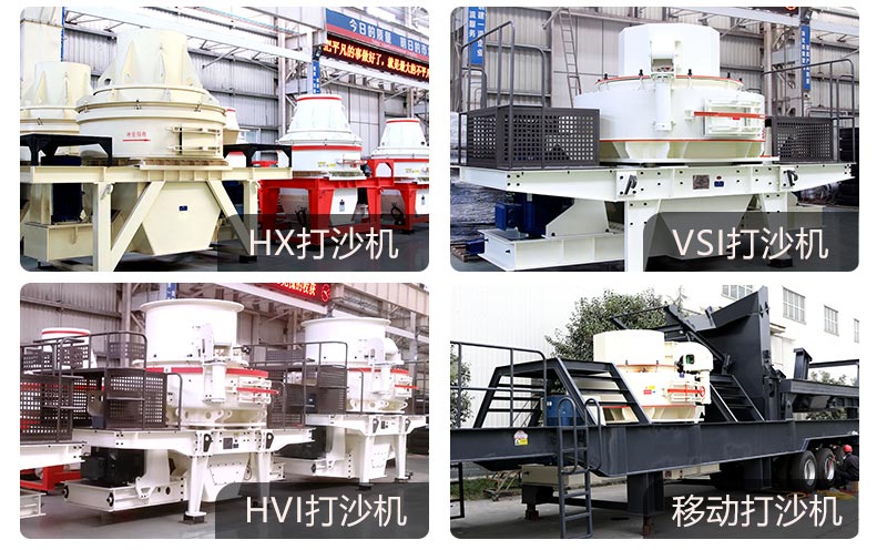 紅星打沙機(jī)種類(lèi)、規(guī)格齊全