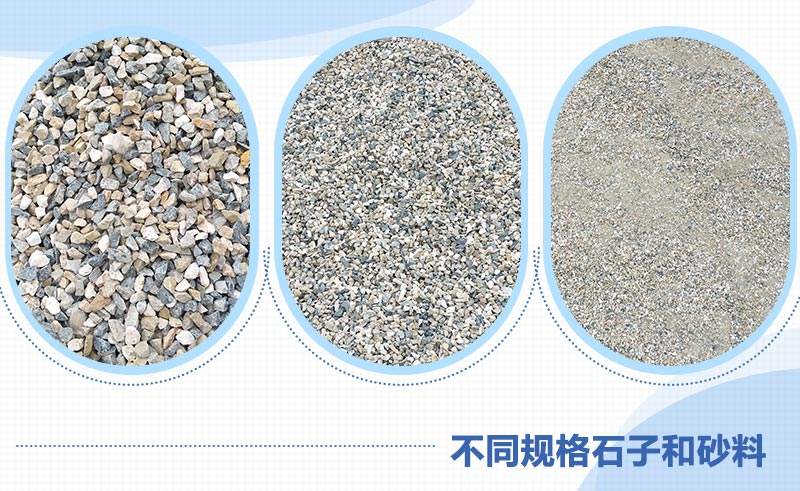 不同規(guī)格石子、石料