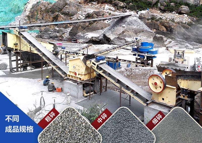 石頭可以制成不同規(guī)格的沙子，代替天然砂