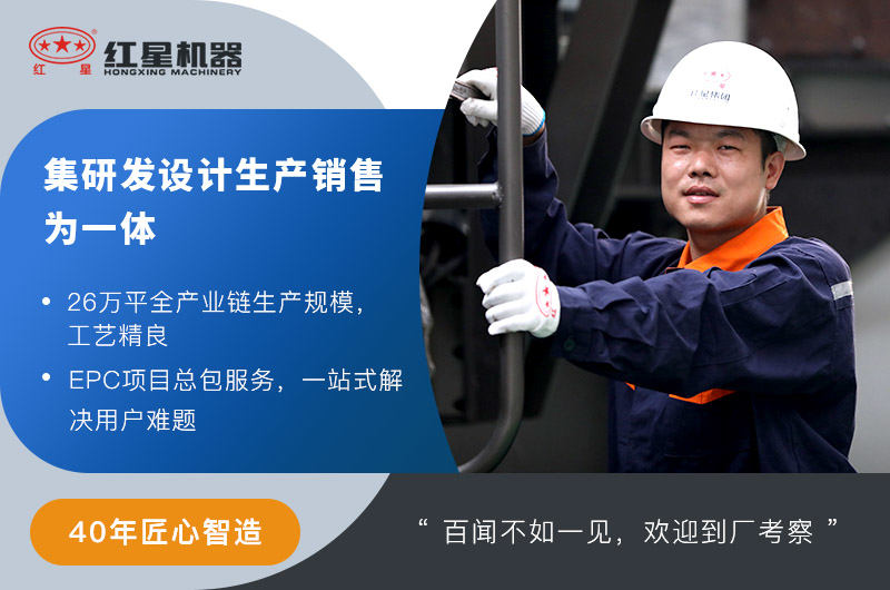 紅星智造，值得一見