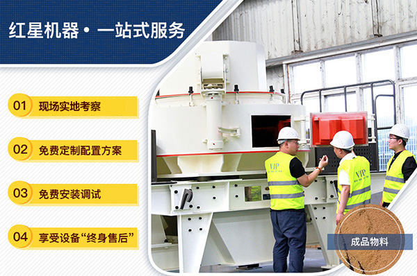 聯(lián)系廠家可到車間參觀石灰石制砂機取材、工藝