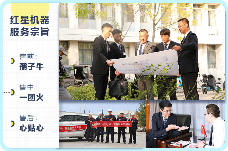 專業(yè)售后維修團(tuán)隊，定期電話回訪，完善貼心