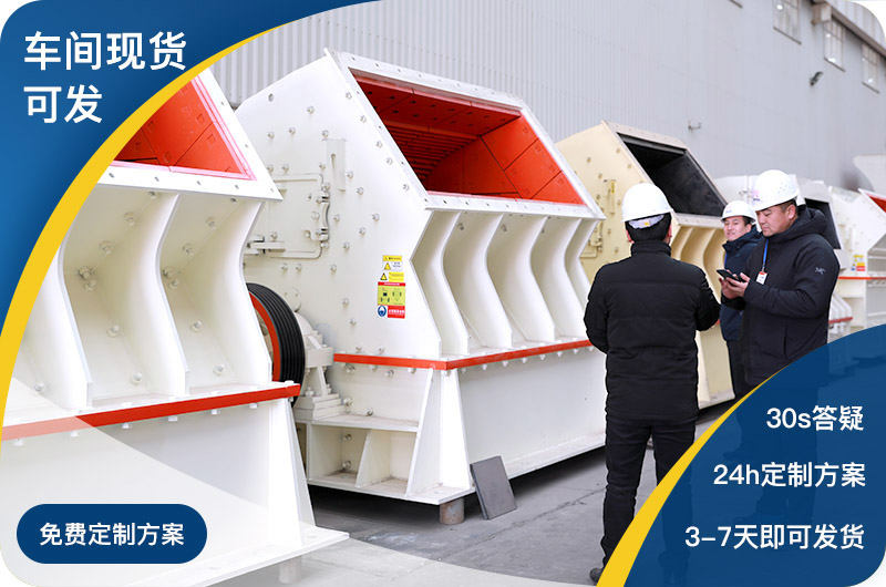 各種型號(hào)的破碎機(jī)齊全，一件也是出廠價(jià)