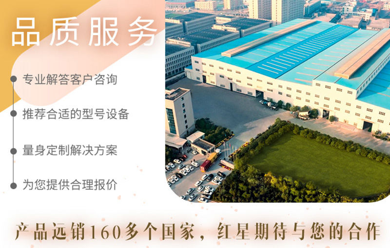 眾多用戶選擇與紅星合作，歡迎來廠參觀考察