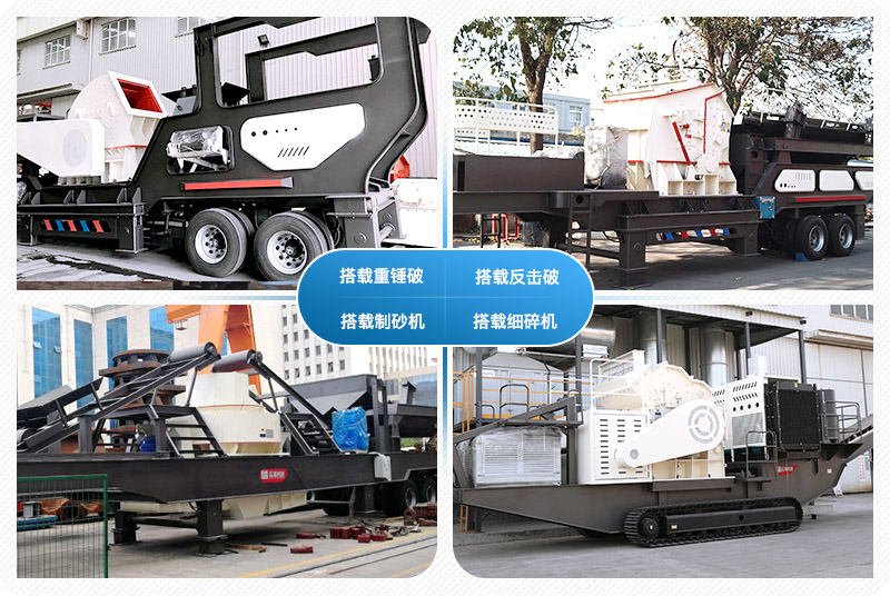 移動(dòng)制砂機(jī)多種配置方式，滿(mǎn)足不同制砂需求