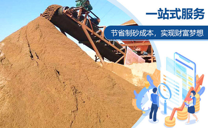 做砂石生意找紅星，設備優(yōu)惠，服務周到