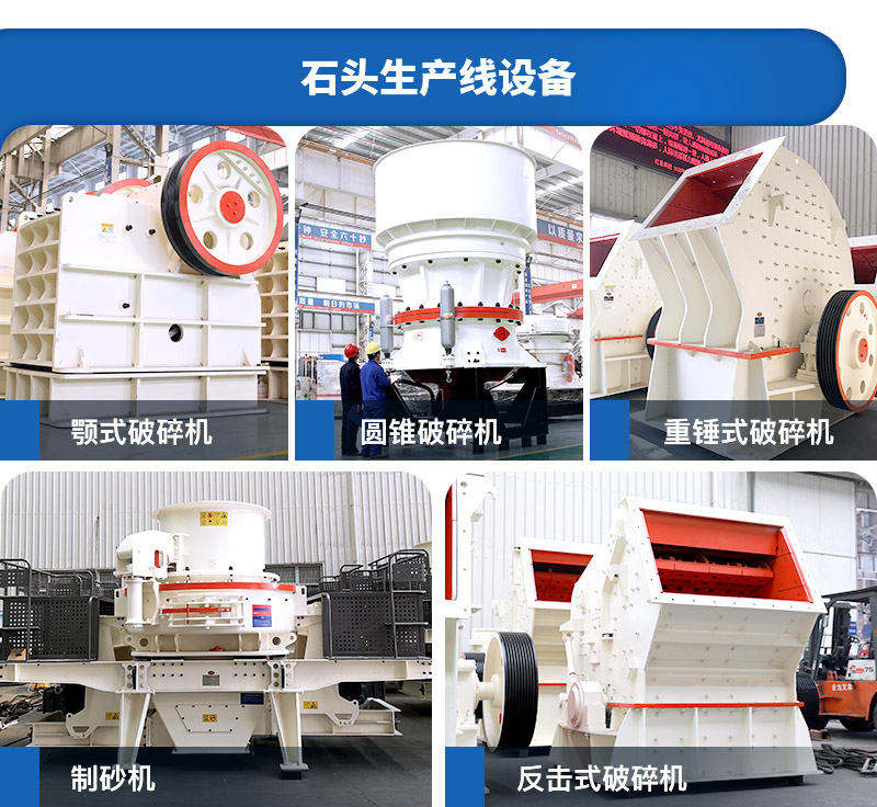 常用的制砂生產(chǎn)線(xiàn)設(shè)備