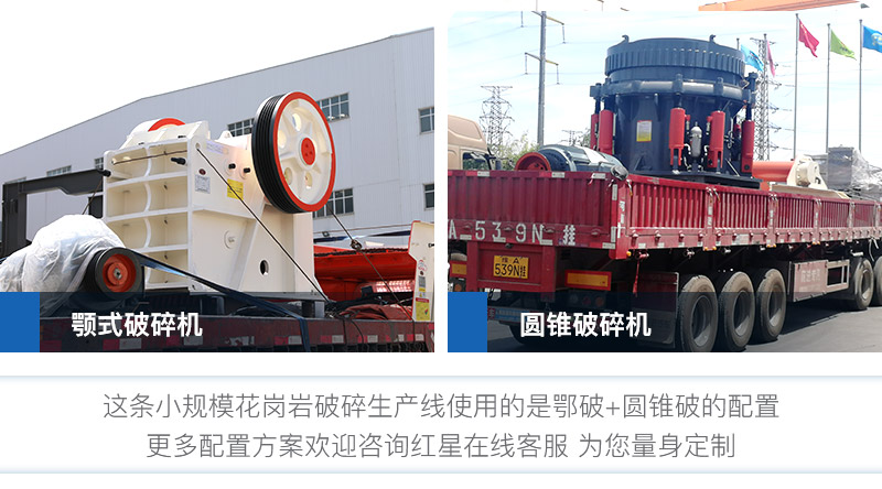 小規(guī)?；◢弾r破碎生產(chǎn)線