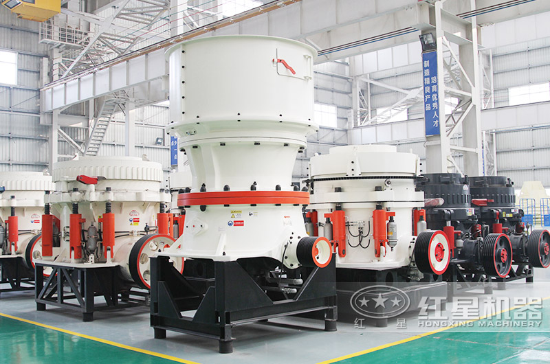 圓錐式破碎機，恒腔型設計，使用壽命長