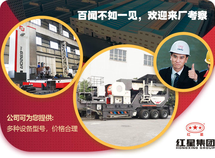 紅星移動制沙機價格合理，支持到場考察
