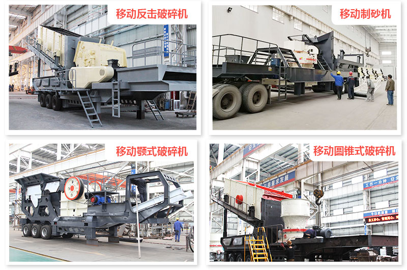 大型移動河沙篩沙機(jī)篩分部分，可搭配不同規(guī)格的破碎機(jī)
