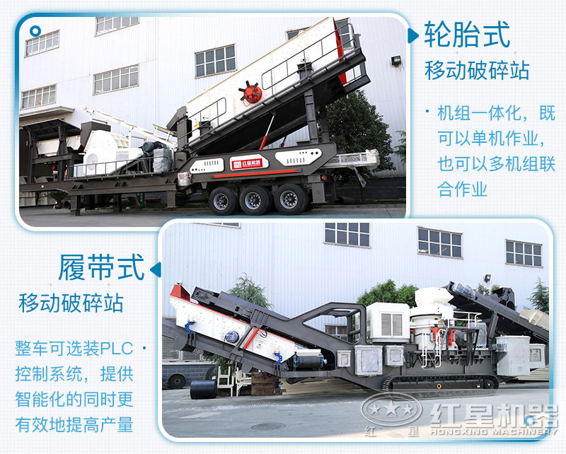 移動砂石破碎設(shè)備價格多少？移動砂石生產(chǎn)線有哪些優(yōu)勢？