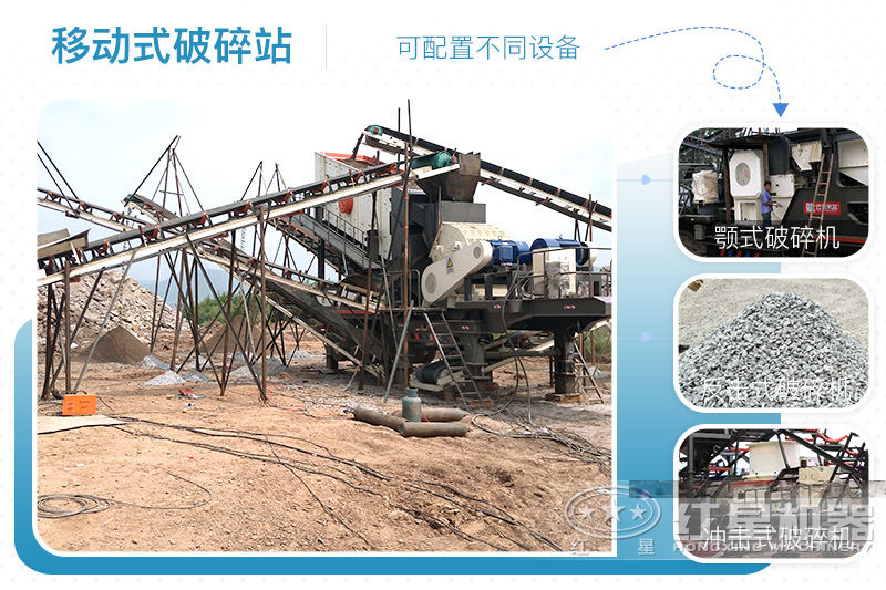 移動砂石破碎設(shè)備價格多少？移動砂石生產(chǎn)線有哪些優(yōu)勢？