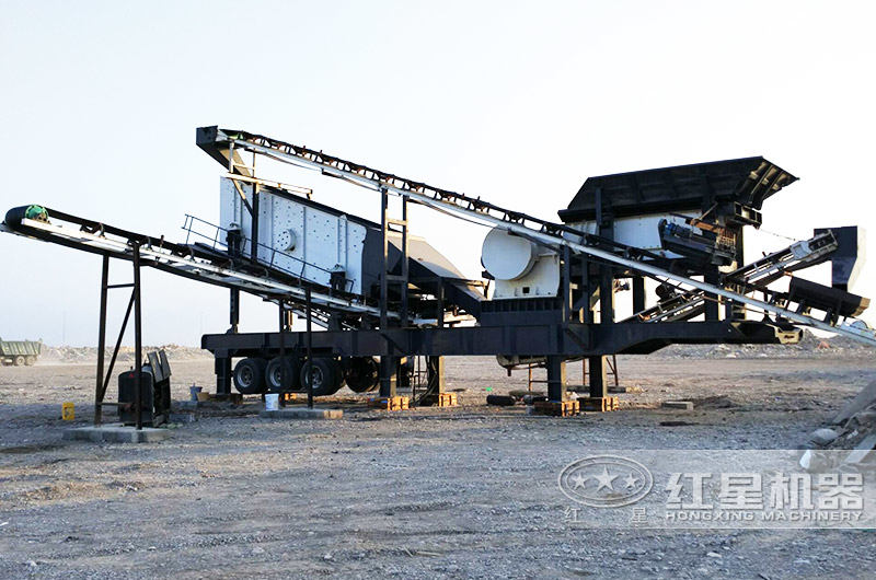 移動砂石破碎設(shè)備價格多少？移動砂石生產(chǎn)線有哪些優(yōu)勢？