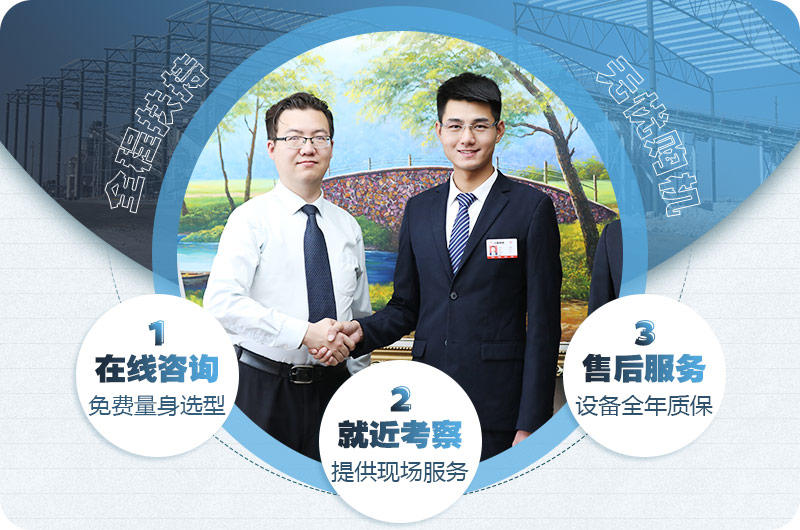 歡迎您免費到場考察，提供專車接送