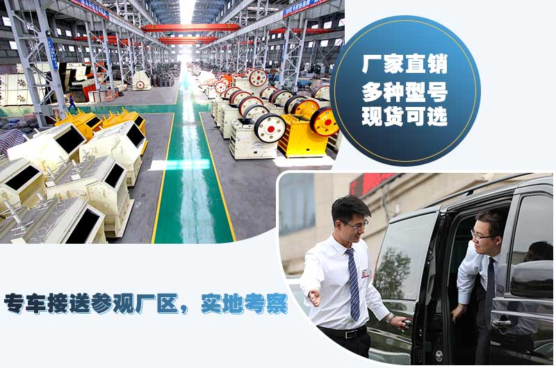 歡迎到場(chǎng)參觀，支持專車接送