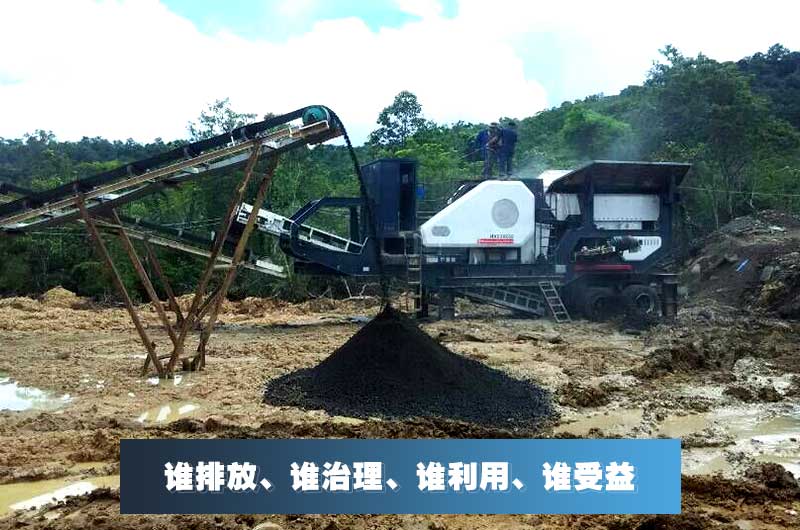 煤矸石做沙誰利用，誰受益