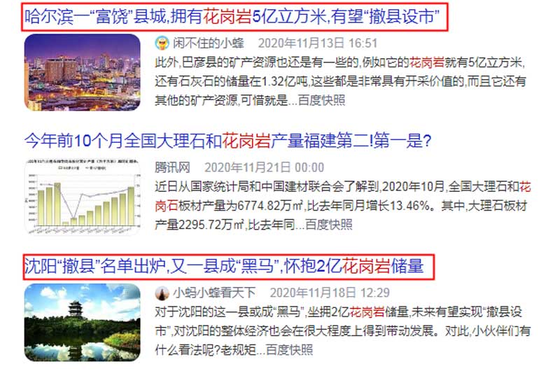 花崗巖碎石經(jīng)濟價值高