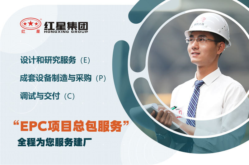 紅星廠家為您免費(fèi)設(shè)計(jì)，價(jià)格合理